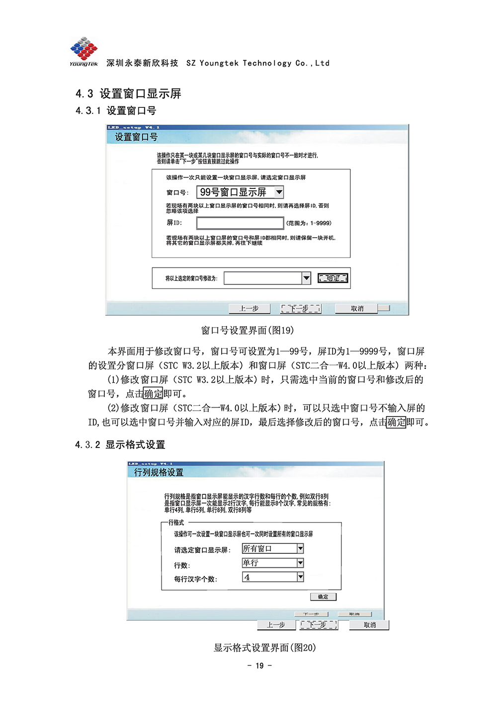 A8主機(jī)功能說明書1 (20)